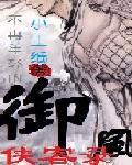 絕品狂少