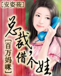 億萬總裁