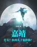 嘉靖：什麼？朕的兒子也修仙？
