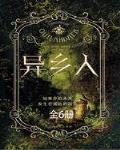 異鄉人