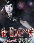 全麵兌換