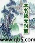 媳婦兒難當